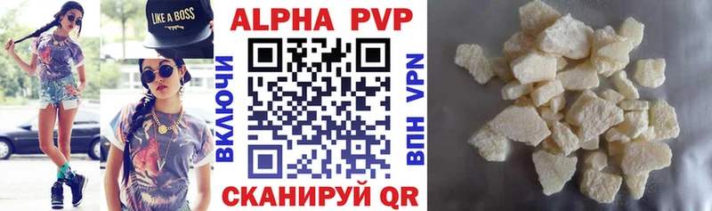 купить  цена  Лодейное Поле  Alpha PVP кристаллы 