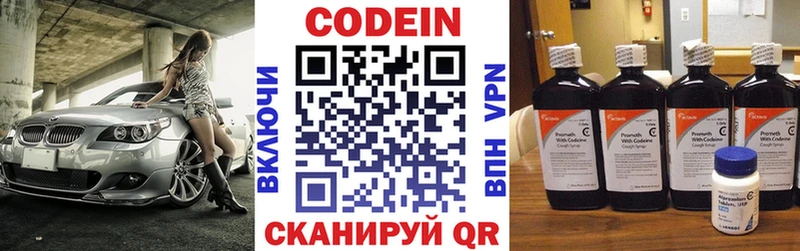 Кодеиновый сироп Lean Purple Drank  Лодейное Поле 