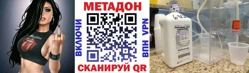 МЕТАДОН кристалл hydra онион Лодейное Поле